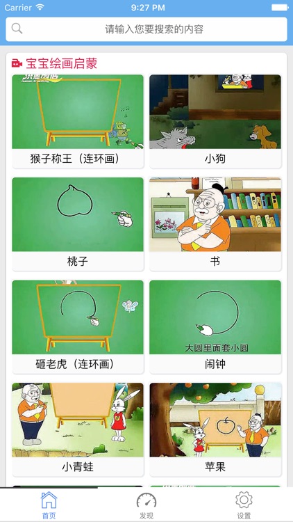 幼儿绘画启蒙-宝宝学画画