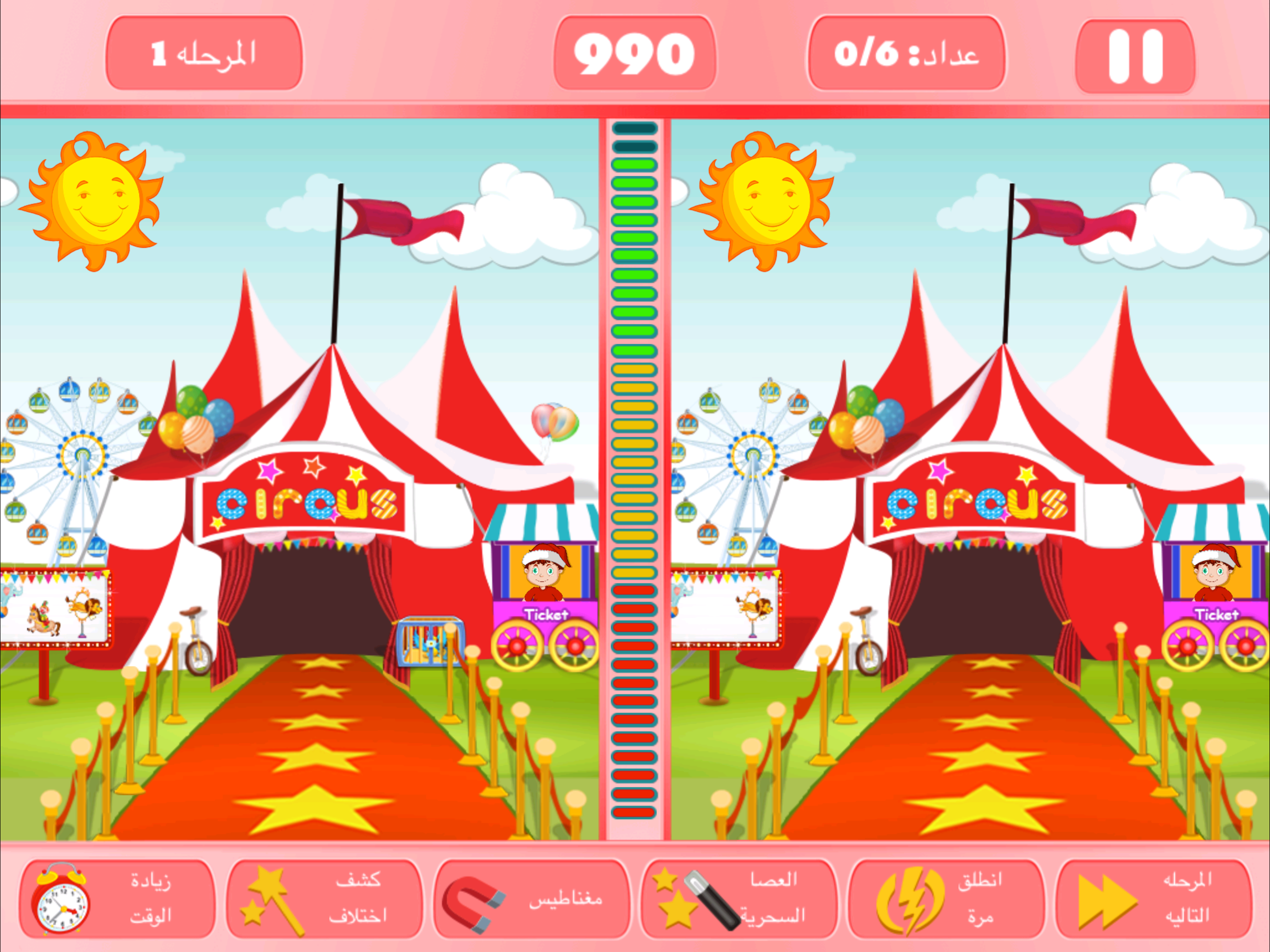 لعبة إكتشاف ألإختلافات من براعم لاطفال الروضه screenshot 7