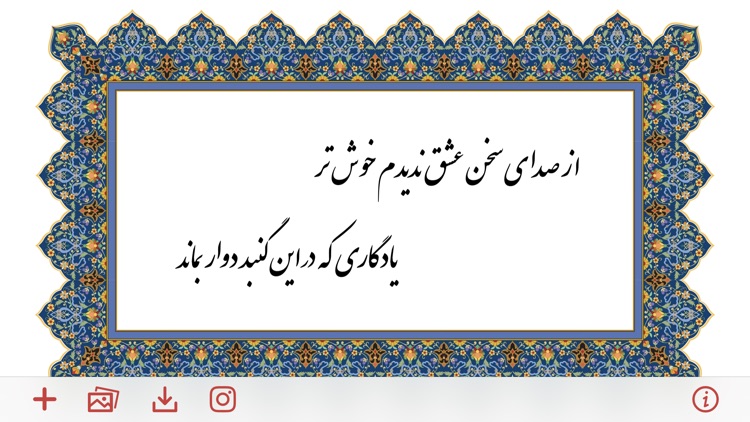 Khat : Writing Calligraphy screenshot-0
