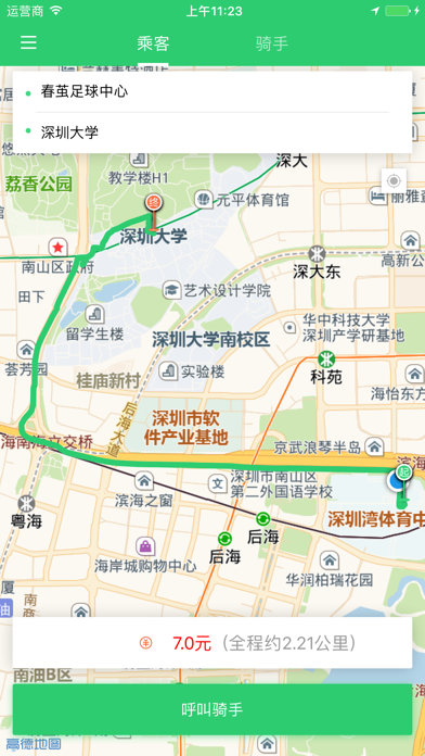 App screenshot