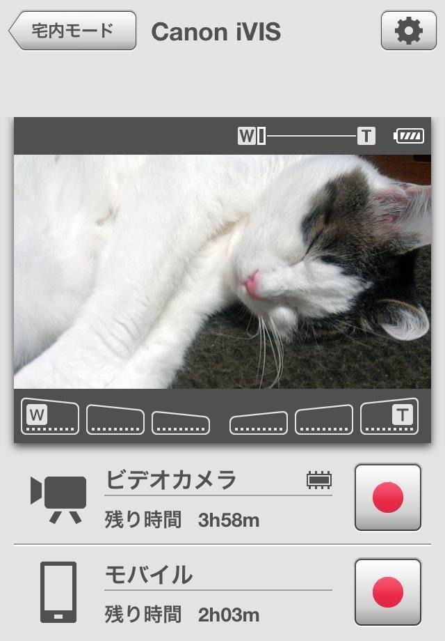 CameraAccess plus screenshot 2