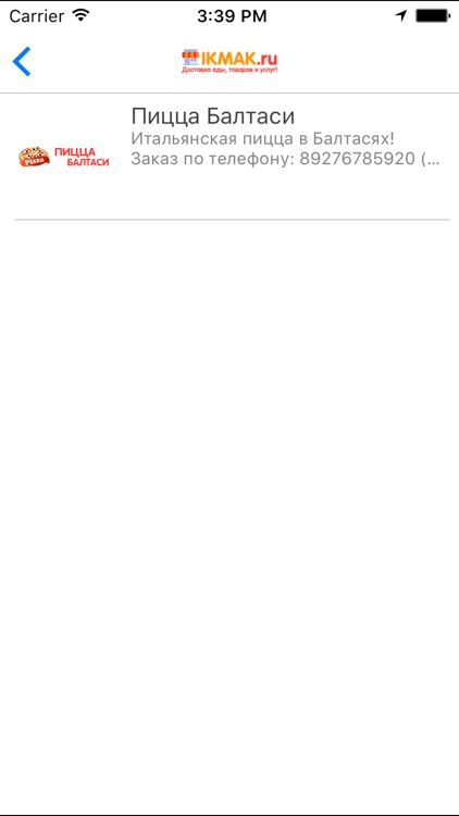 IKMAK.ru - еда товары и услуги screenshot-3