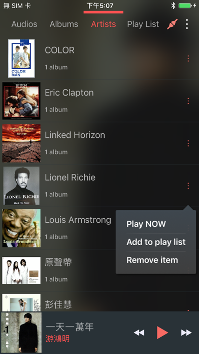 BTHDPlayer screenshot