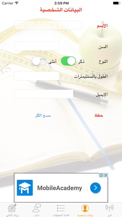 App screenshot