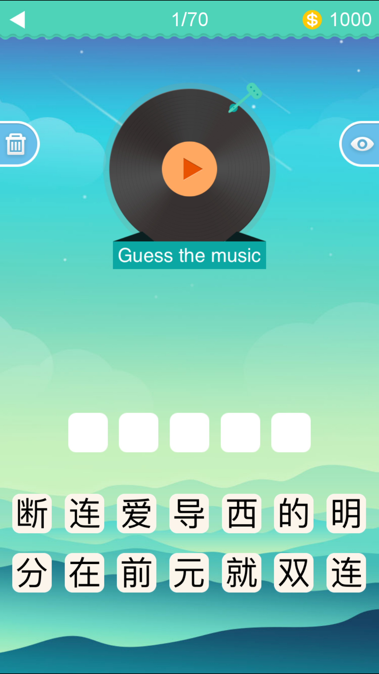 疯狂猜歌王 for  周杰伦 screenshot 2