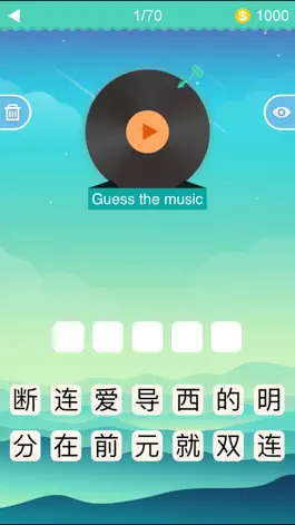 Game screenshot 疯狂猜歌王 for  周杰伦 apk