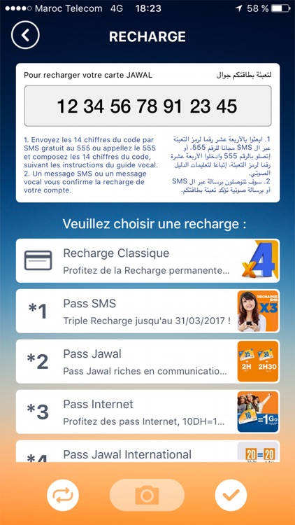 Jawal screenshot-4
