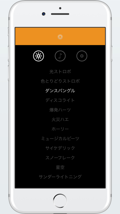 ミュージックストロボライトのおすすめ画像4
