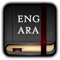 English Arabic Dictionary 2017 with offline database containing more than 10,000 definitions