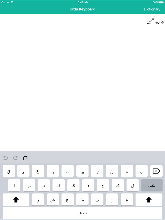 Urdu Keyboard