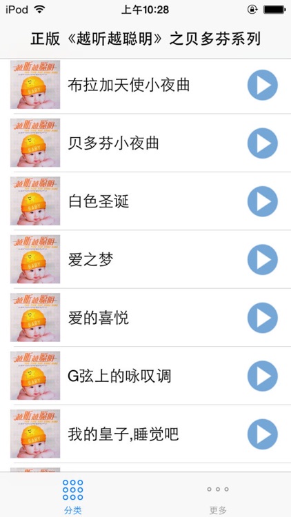 贝多芬钢琴曲大全