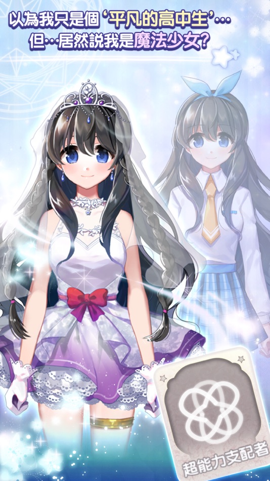 #2. 魔法少女 (iOS) 由: Day7