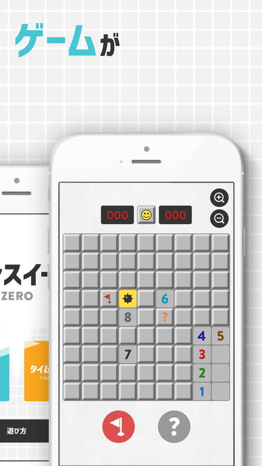 #2. Minesweeper ZERO (iOS) 由: RELEASE BASE, K.K.