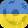 Penalty Soccer World Tours 2017: Ukraine
