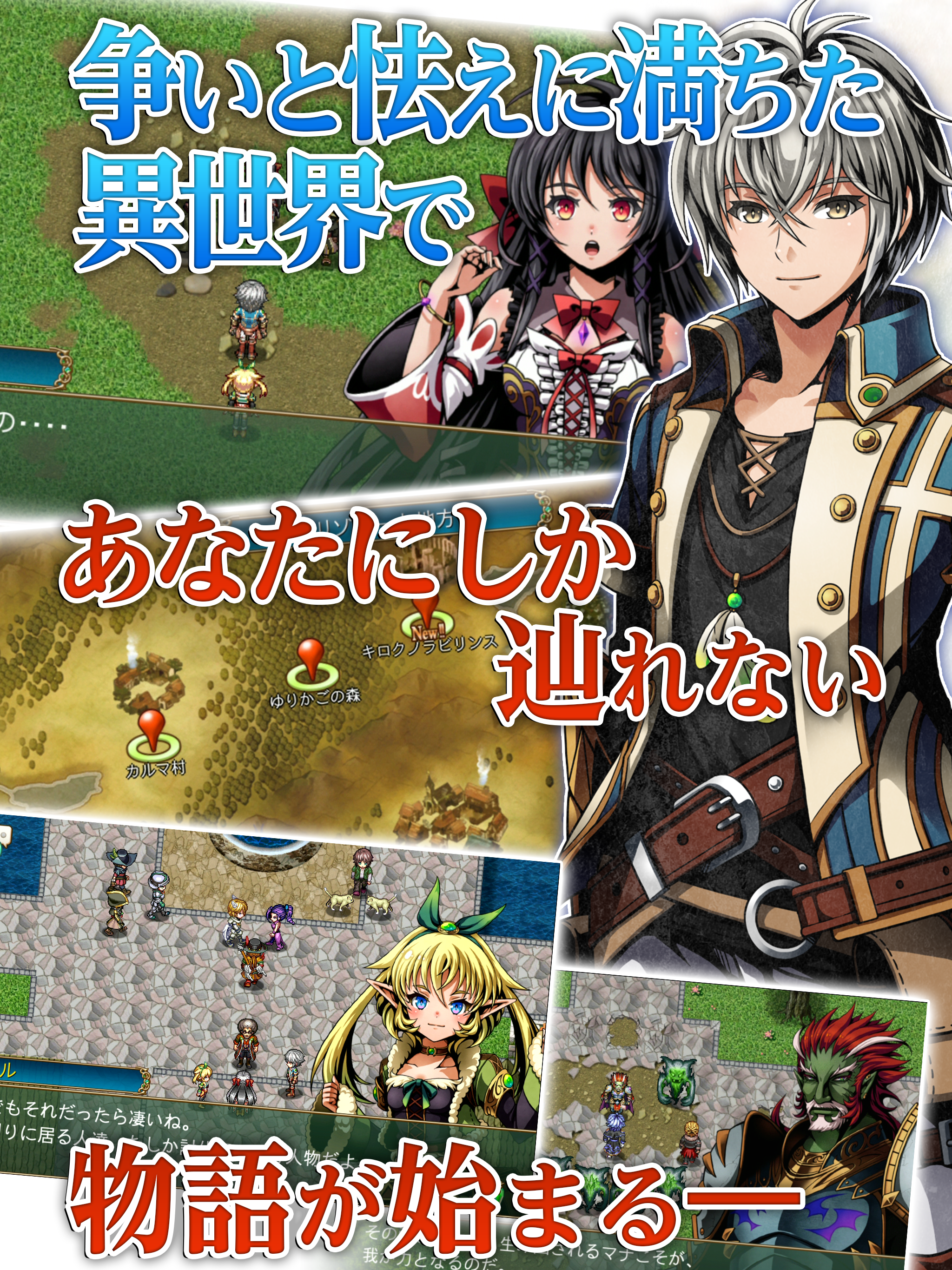 RPG フェルンズゲート screenshot 7