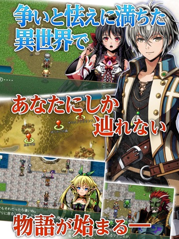 RPG フェルンズゲートのおすすめ画像2