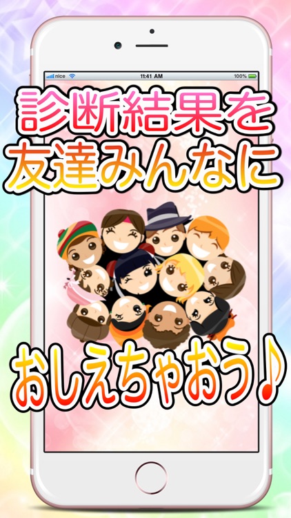 わくわく恋愛相性診断for閃乱カグラ