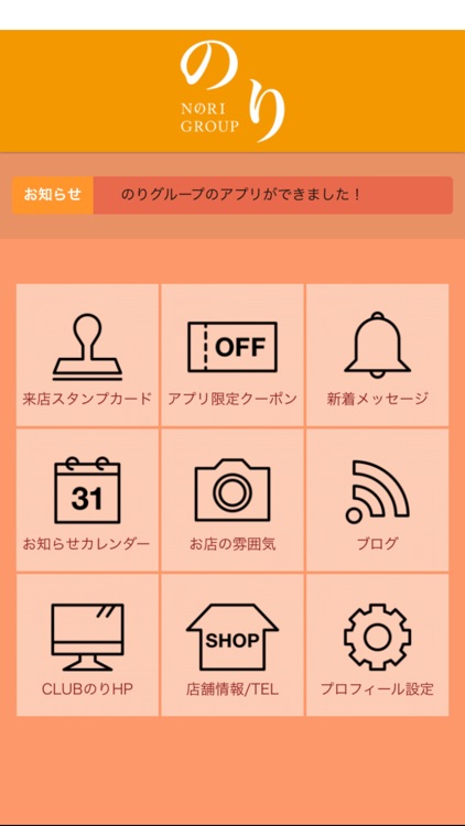 のりグループ（CLUBのり）