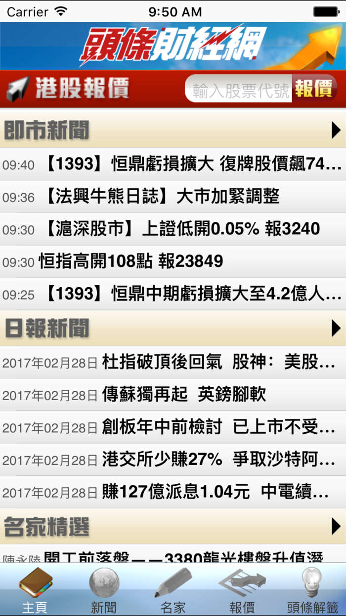 頭條財經
