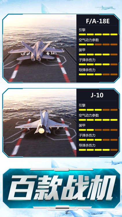 陆空联盟:空海对决,战机模拟器手游!
