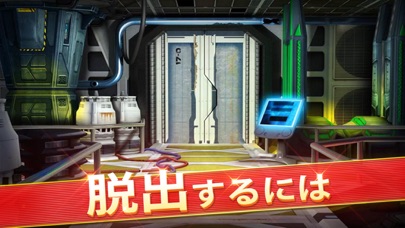 脱出ゲーム:た宇宙船脱出無料人気 screenshot1