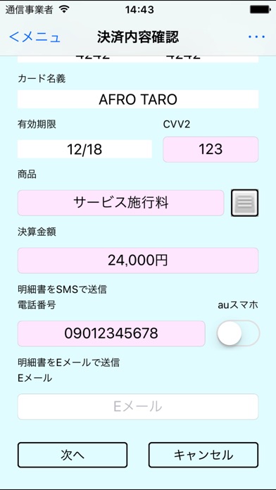 NeoCatのスクリーンショット2 NeoCatのスクリーンショット2