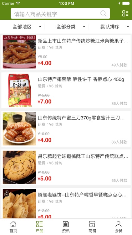 山东健康食品