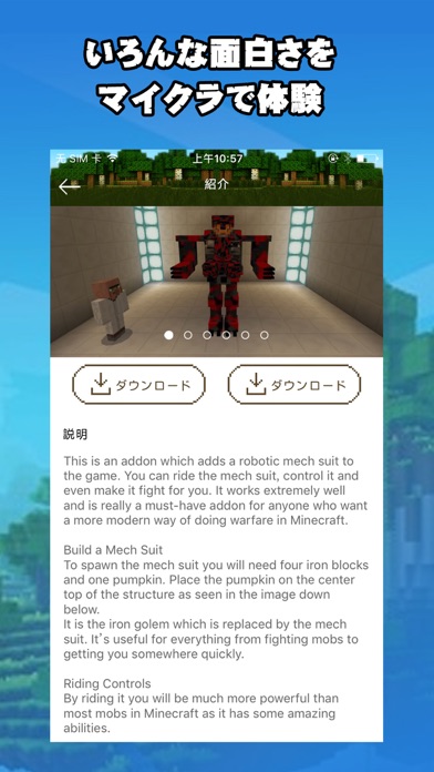 MCアドオン for マイクラ（Minecraft）PE - 無料マップ & ワールドのおすすめ画像2