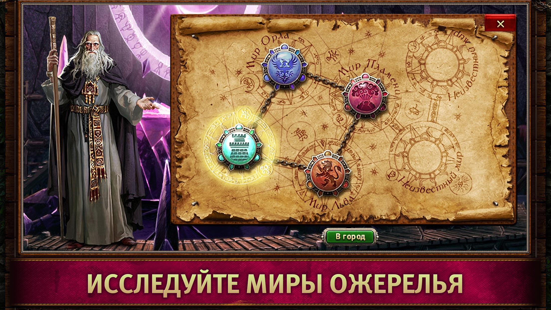 Время для Героя screenshot 5