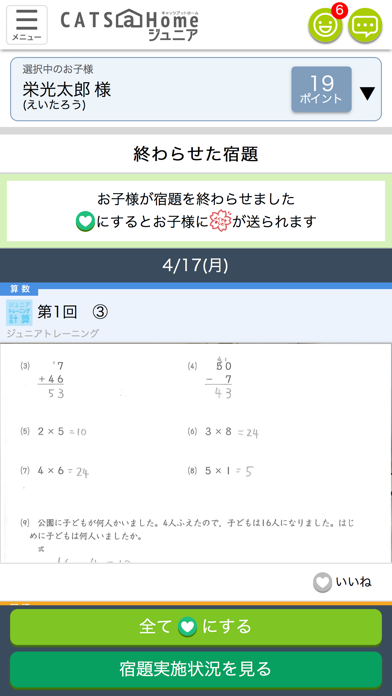 Home cats 栄光 ゼミナール