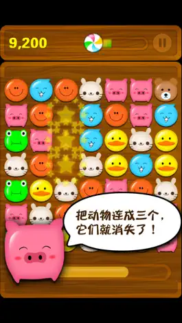 Game screenshot 宠物爱消除-超萌三消游戏 mod apk