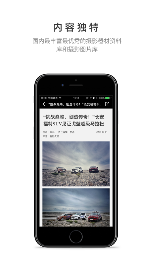 #4. 色影无忌 , 一个万能的无忌 (iOS) Av: 色影无忌