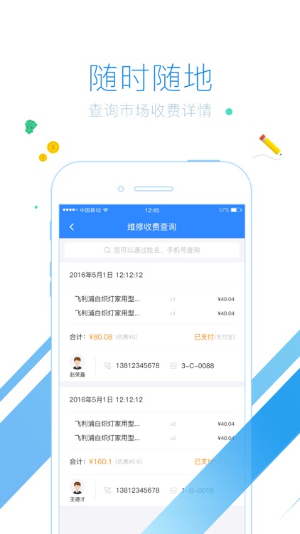 商贸中心-办公 screenshot-3