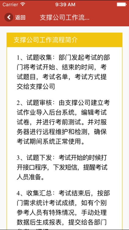 智慧党建学习平台 screenshot-3