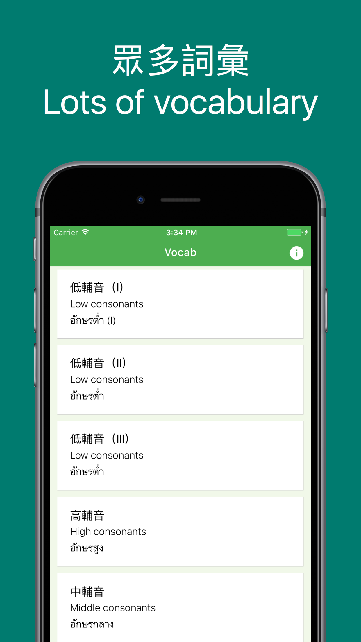 Thai Flashcard Vocabulary screenshot 3