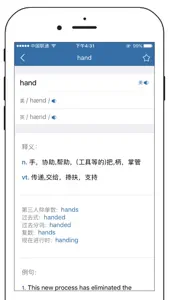 英语单词王-离线版英汉词典查询翻译工具 screenshot #2 for iPhone