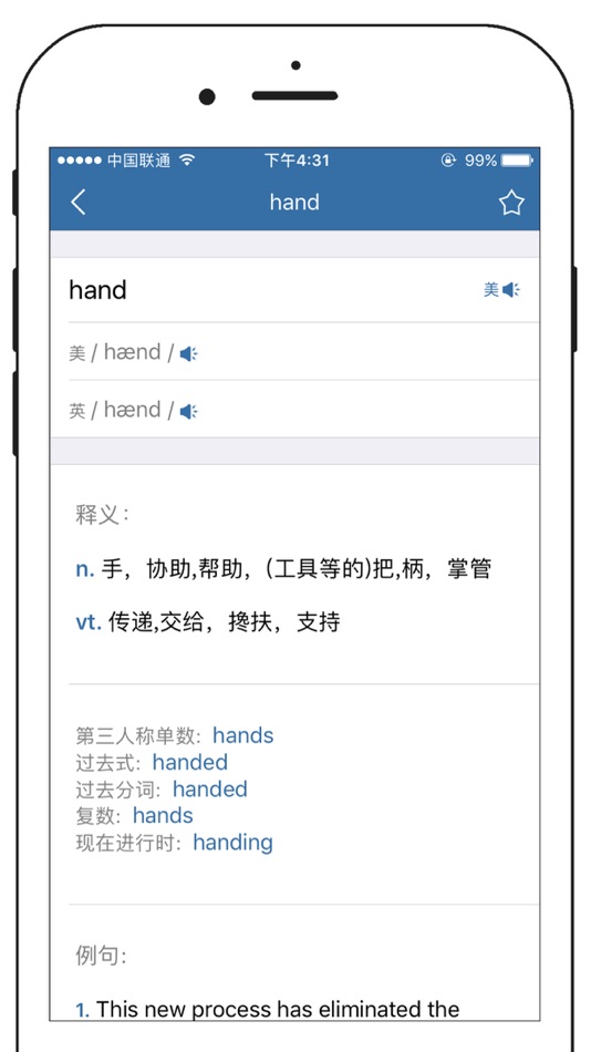 #2. 英语单词王-离线版英汉词典查询翻译工具 (iOS) Podle: 学成 黄