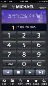 미가엘 찬양 반주기 (새찬송가,통일찬송가 50곡) screenshot #2 for iPhone