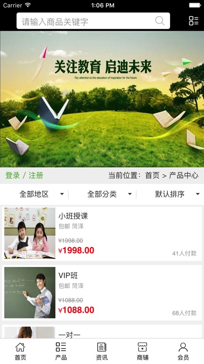 菏泽教育培训网 screenshot-3