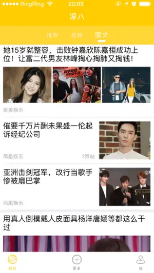 深八-年轻文化娱乐广场 screenshot 4