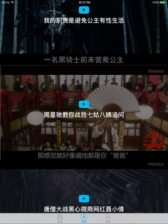 Screenshot #5 pour 爽视频-好玩的视频资讯