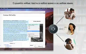 speak text pro айфон картинки 3