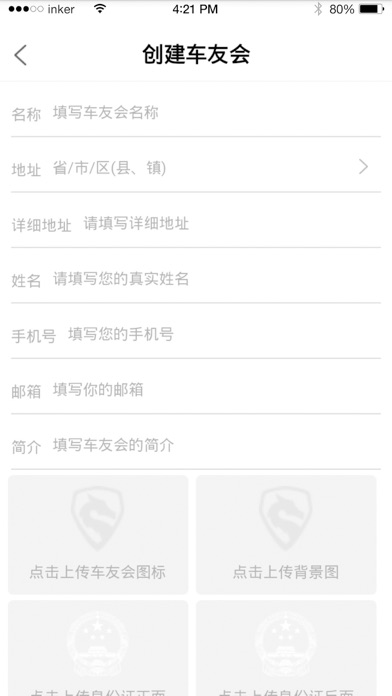 龙行天下-赛科龙 screenshot
