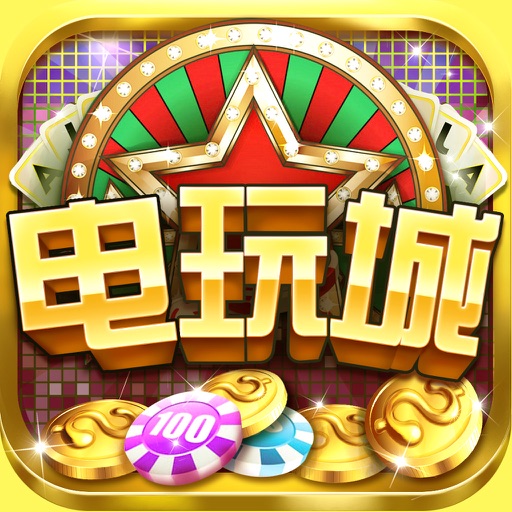 天天电玩城-棋牌捕鱼休闲类小游戏