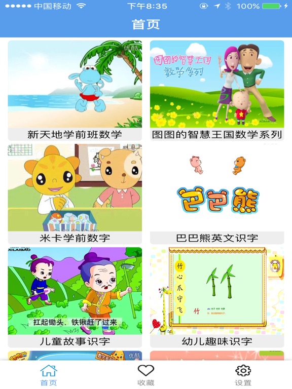 Screenshot #5 pour 少儿古诗-宝宝唐诗视频赏析