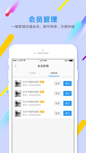91商家管理(圖2)-速報App