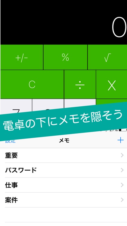 ジェスチャーロック 秘密の電卓inメモ By Kei Ito ジェスチャーロック 秘密の電卓inメモ By Kei Ito