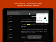 Псалтирь на русском айпад изображения 3