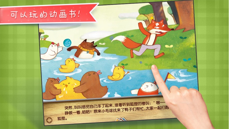 我要学游泳-铁皮人宝宝启蒙儿童故事