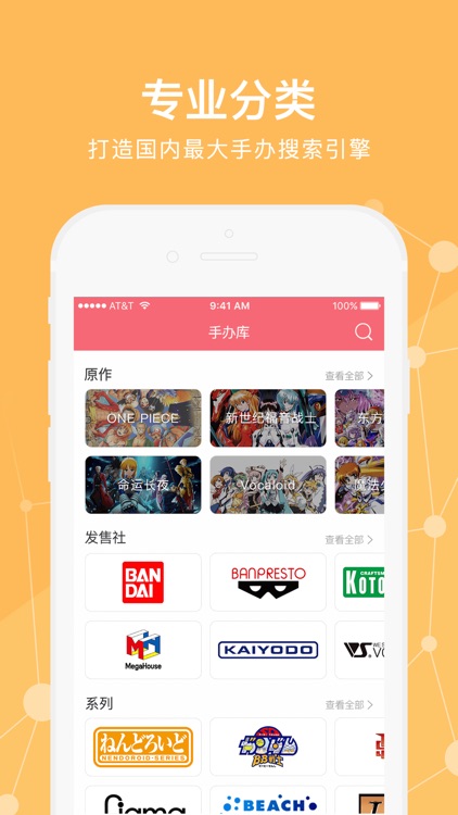 手办酱-二次元手办爱好者交流社区 screenshot-3